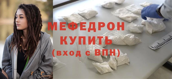 мефедрон мука Вяземский