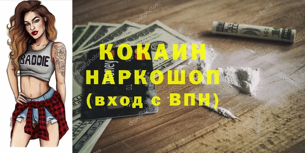 COCAINE Волосово