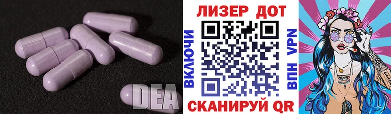 Лсд 25 экстази ecstasy  Ростов-на-Дону 